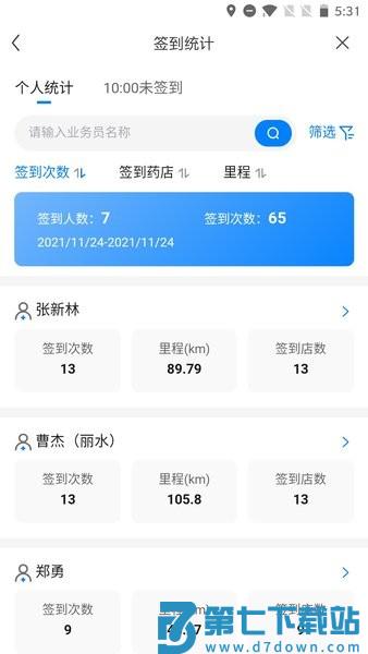 药伙伴手机版v4.2.5 3