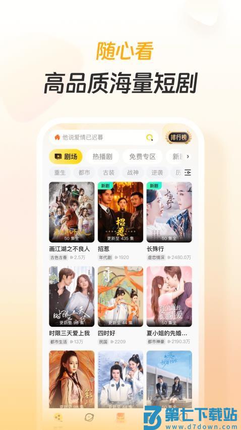 东梨短剧官方版v3.9.8 2
