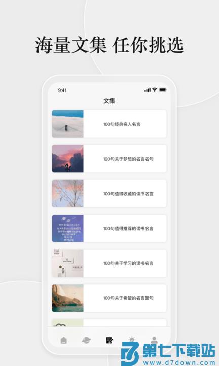 淘金阁文案素材app v2.7.3 安卓版 0