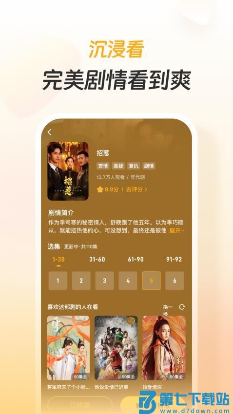 东梨短剧官方版v3.9.8 3