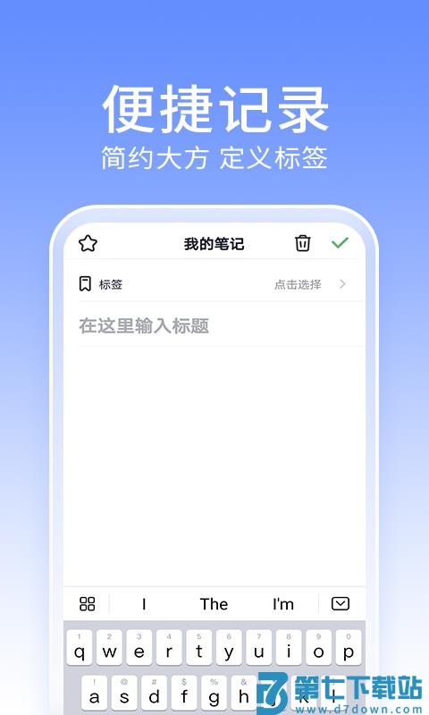 大象笔记app v4.5.0 安卓官方版 0