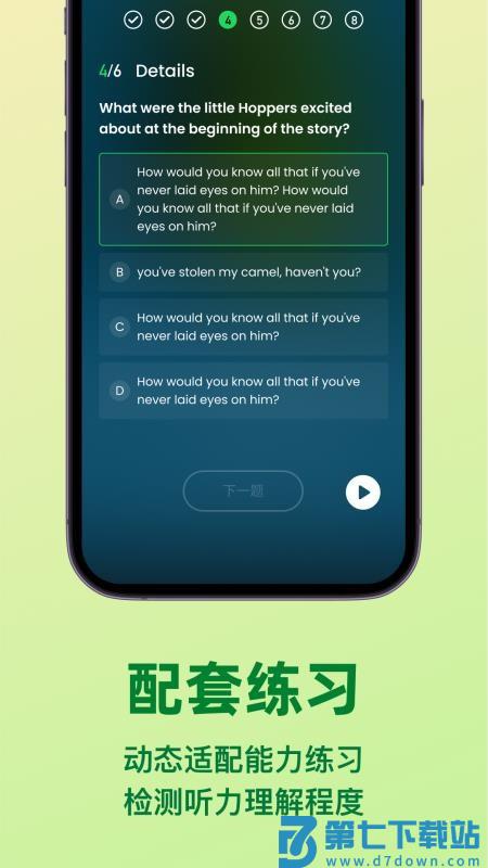 LISPOD软件v1.3.6 3