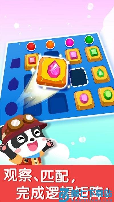 宝宝巴士奇妙数字探险游戏 v9.89.99.00 安卓版 0