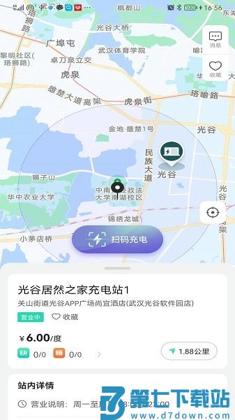 捷能智电官方版appv2.14.0 1