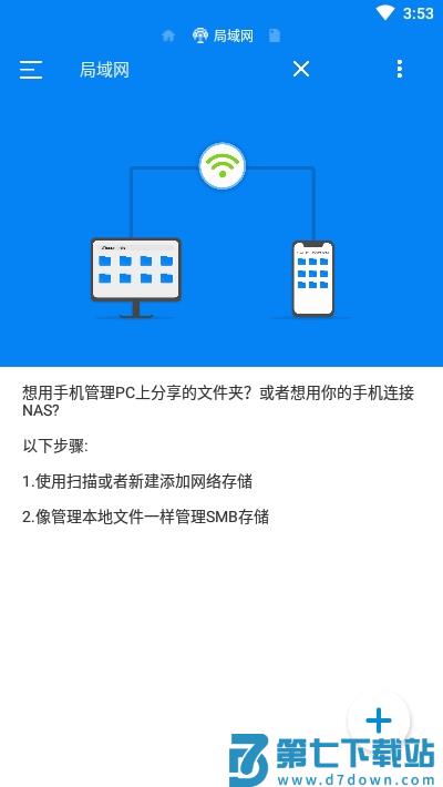 rs文件管理器专业版 v2.2.2.3安卓版 0