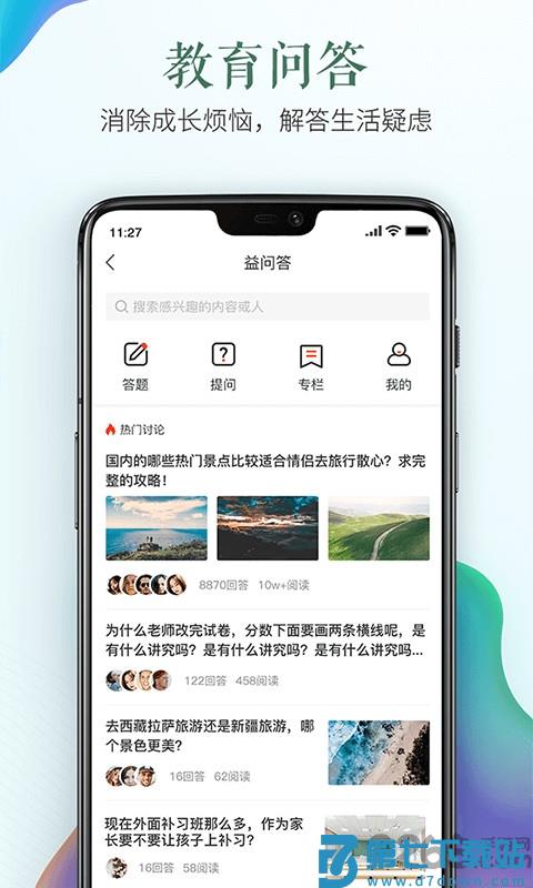 阳泉安全教育平台app v1.9.2 安卓版 2