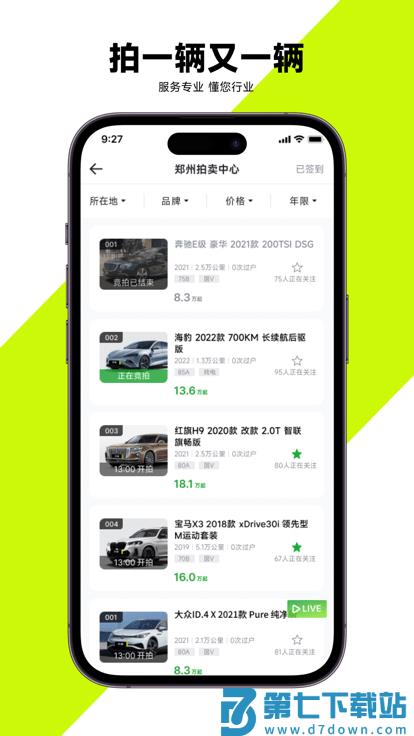 有辆app官方版 v1.1.54 安卓版 2