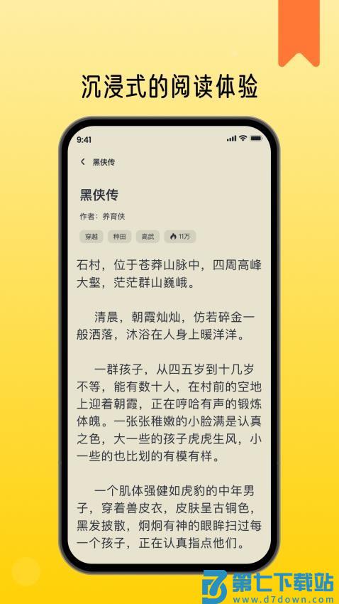 薯条看看官网版v3.3.0 1