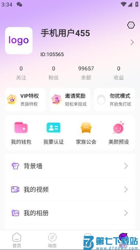 彼岸花官网版v4.7.8 3