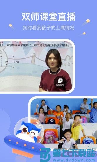 未来魔法校家长版官方版 v4.6.6 安卓版 1