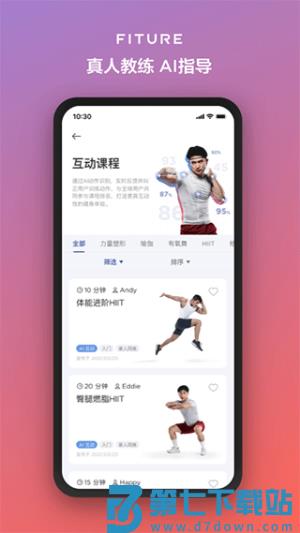 fiture魔镜 v3.57.0 安卓版 2