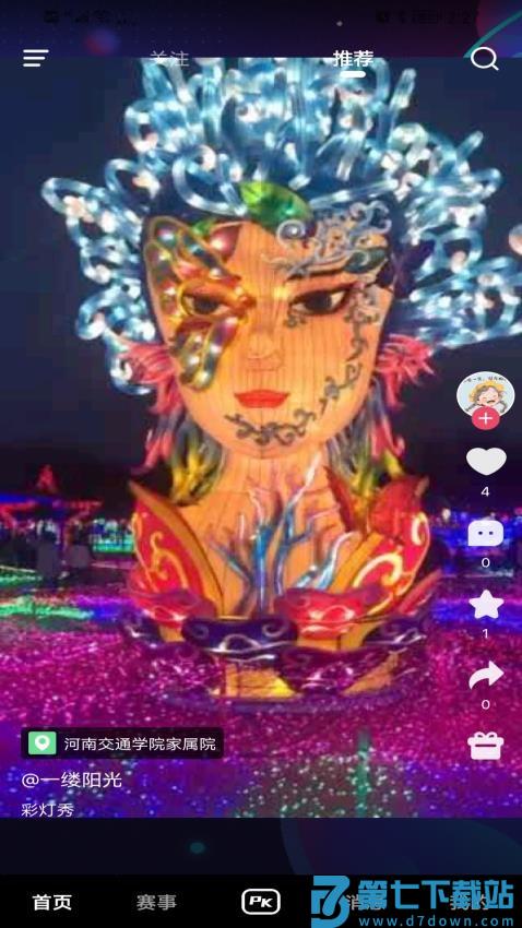 com.benben.tvdecision.apk视决app最新版v1.2.4 5