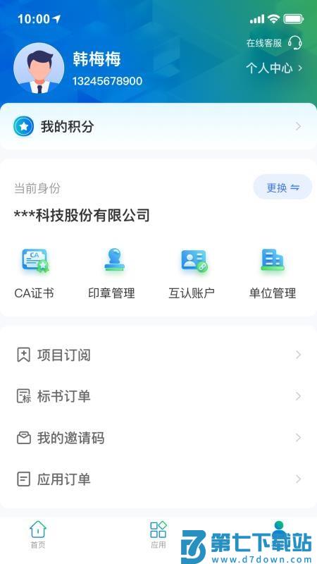 广联达E投官方版v1.3.9 1