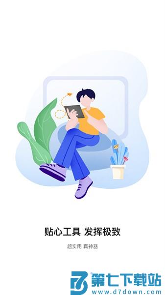 八爪鱼遥控器v1.2.4 1