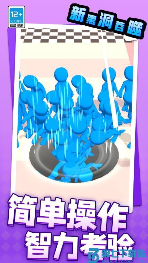 新黑洞吞噬手游v1.1.5 2