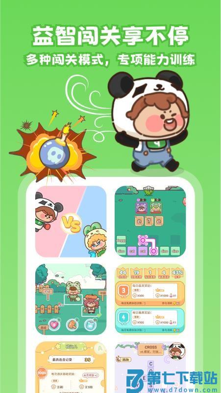 熊猫在学最新版v5.0.7 5