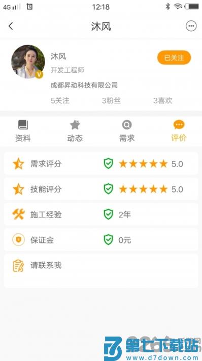 怎然招工平台 v2.2.3 安卓最新版 0