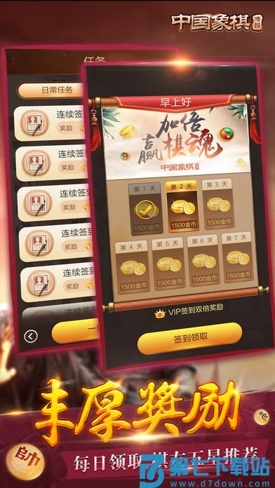 博雅中国象棋旧版 v4.3.1 安卓历史版本 1