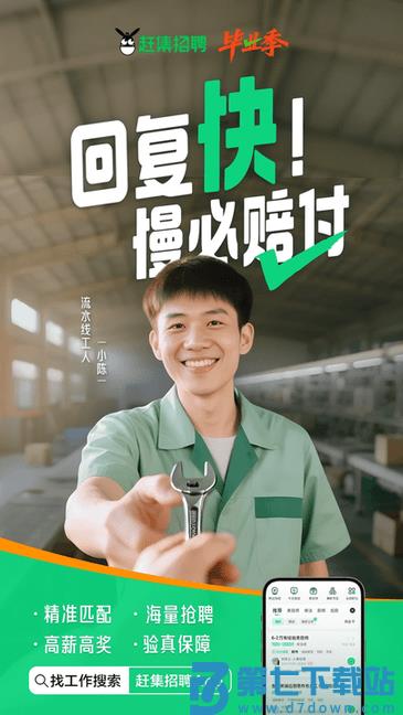 赶集网官方版(改名赶集招聘) v10.40.61 安卓最新版本 2