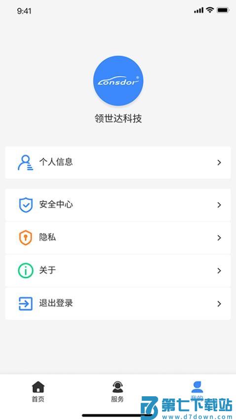 Lonsdor免费版v3.0.7 1
