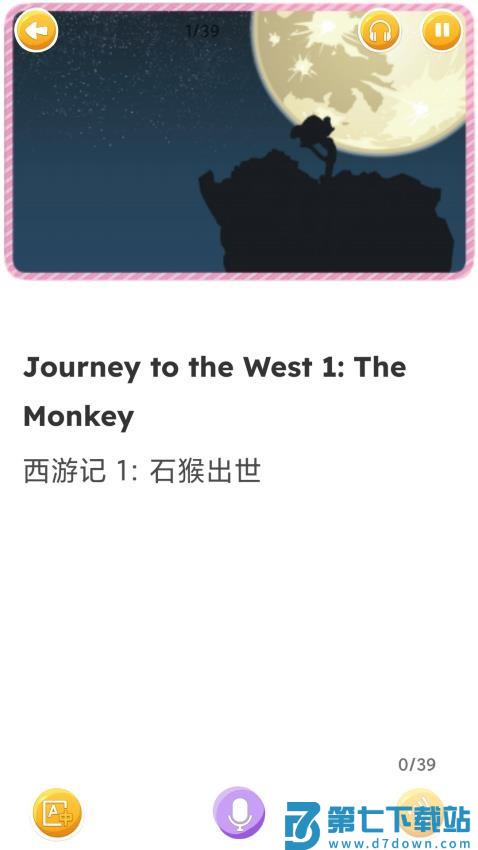 蓝思英语测试平台