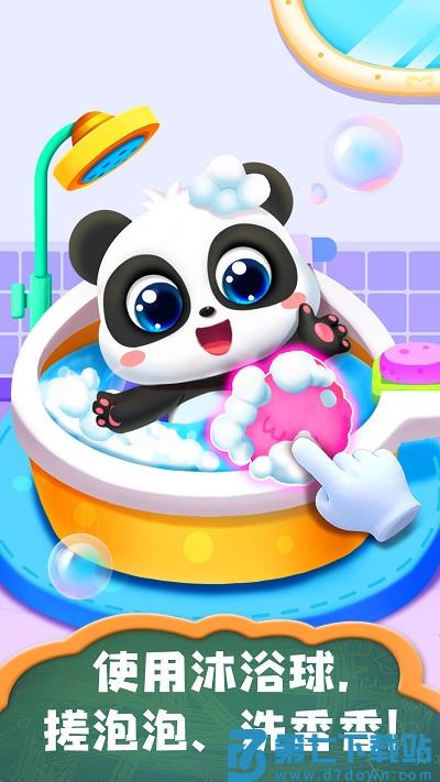 宝宝巴士照顾小宝宝最新版 v9.89.99.00安卓免费版 2