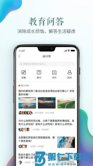 福建禁毒教育平台app v1.9.2 安卓最新版 0