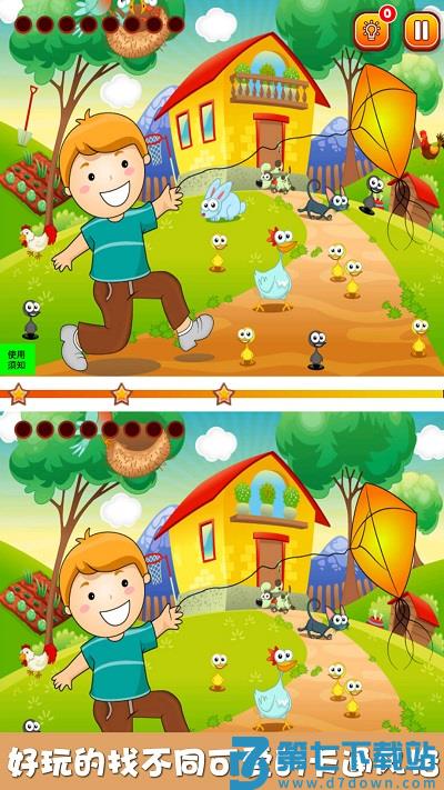 米老鼠找茬游戏 v2.4 安卓版 2