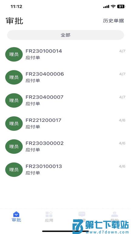 环思智慧软件 v2.0.16 安卓最新版 2