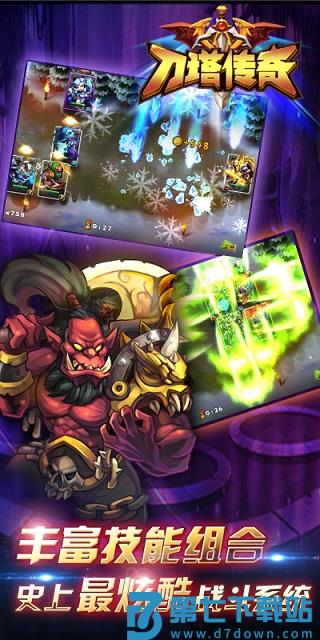 刀塔传奇手游萝卜版(小冰冰传奇) v6.1.710117 安卓版 0