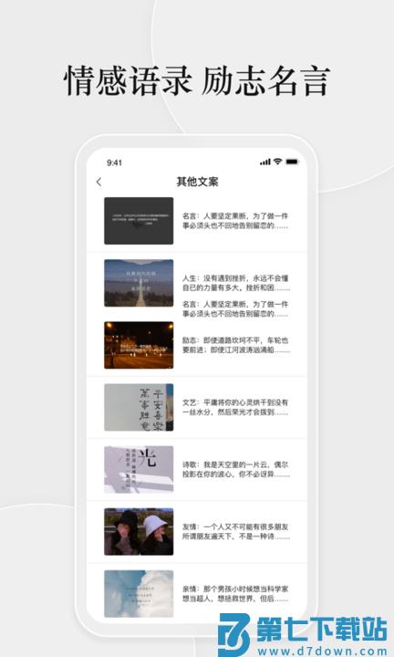 淘金阁文案素材app v2.7.3 安卓版 2