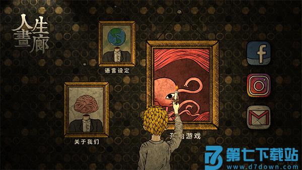 人生画廊游戏新手教程