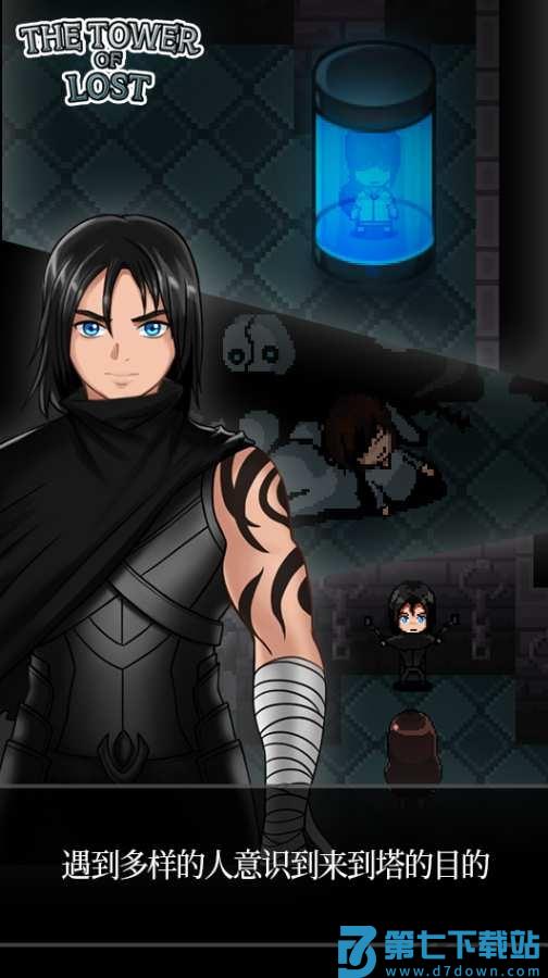 遗忘之塔手游 v1.82 安卓最新版 2