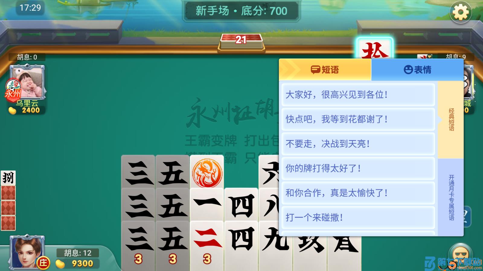 随便玩扯胡子手游