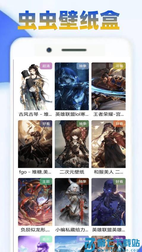 虫虫玩盒最新版