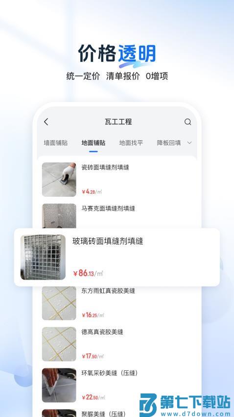 非象最新版v2025.1118.1118 3