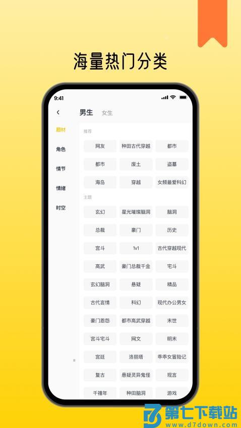 薯条看看官网版