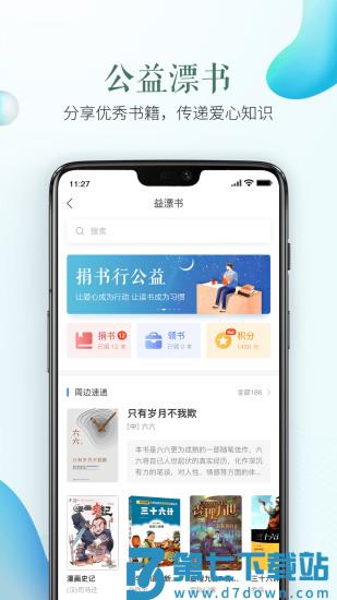 南阳市安全教育平台官方版 v1.9.2 安卓最新版 2