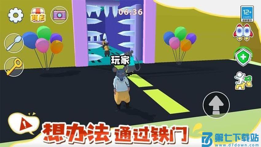 鼠鼠大逃亡游戏v1.0.2 1