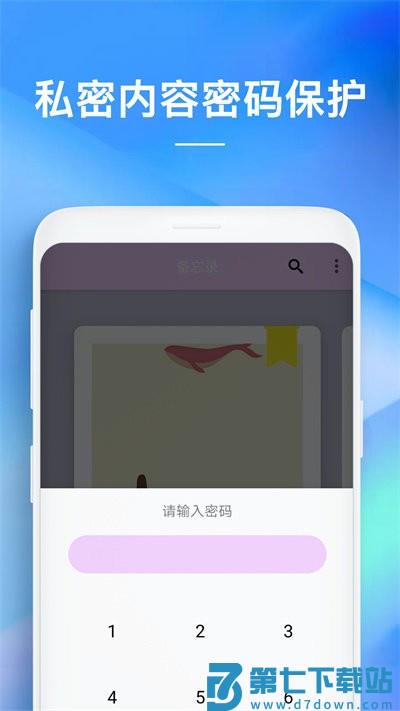 备忘录app v3.2 安卓版 1