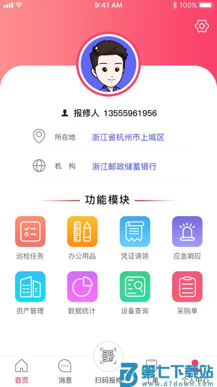 点点维手机版 v4.3.7 安卓版 2