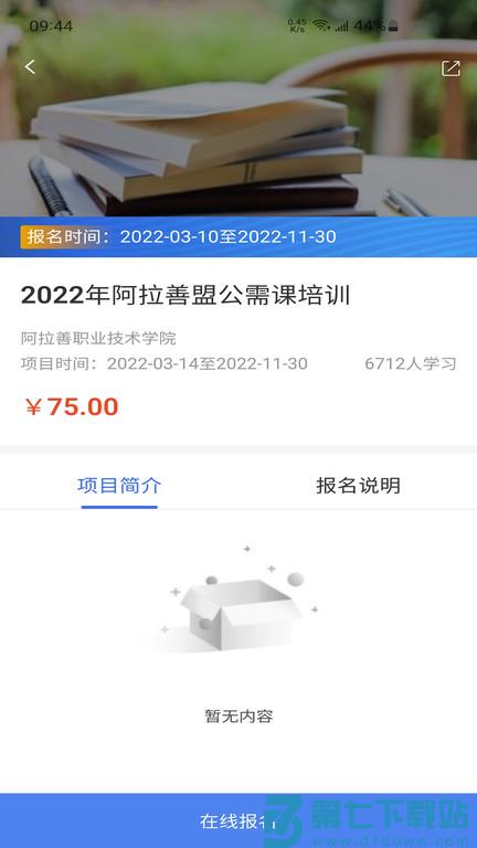 学习公社云官方版 v3.68.0 安卓版 0