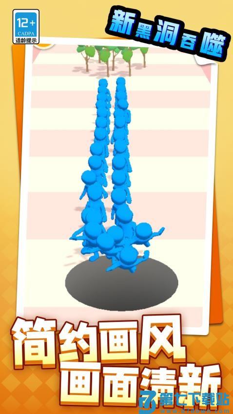 新黑洞吞噬手游v1.1.5 4