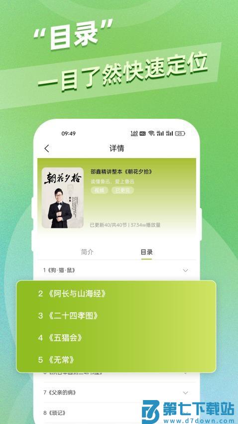 邵鑫读书官方版v1.8.0 2