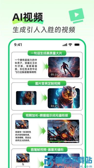Molica AI官方版 v2.2.0 安卓版 1