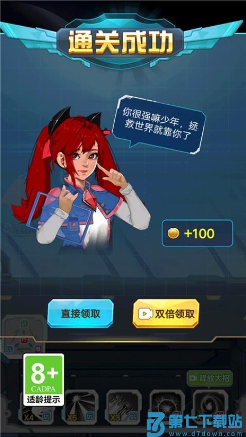 恐龙机甲争霸游戏v1.0.1 3