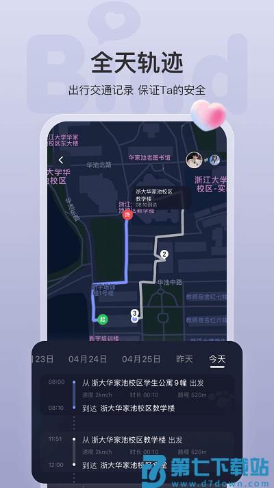 bind软件最新版 v5.0.0 安卓官方版 1