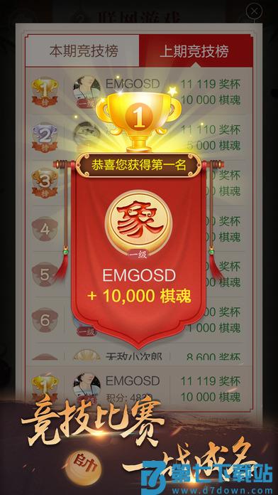 博雅中国象棋旧版 v4.3.1 安卓历史版本 3