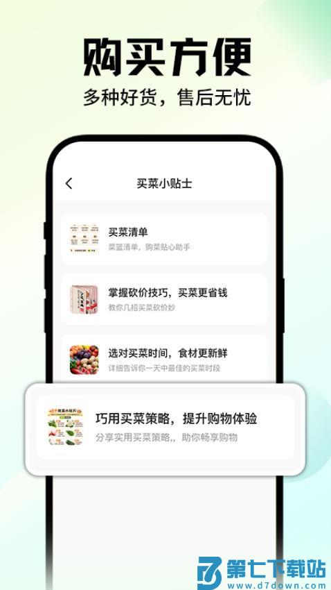 生鲜超市极速达官网版v1.2.2 2