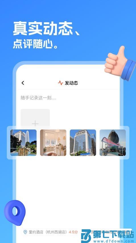 弼手app最新版v5.10.0 2